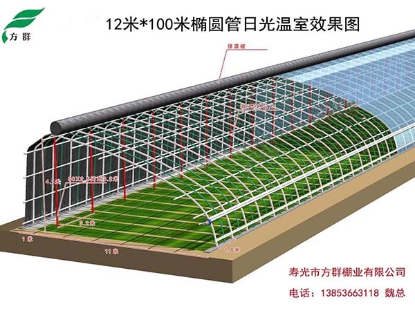 新型椭圆管日光温室