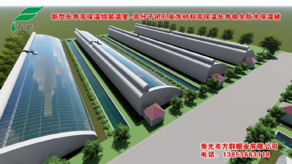 寿光市方群农业科技有限公司