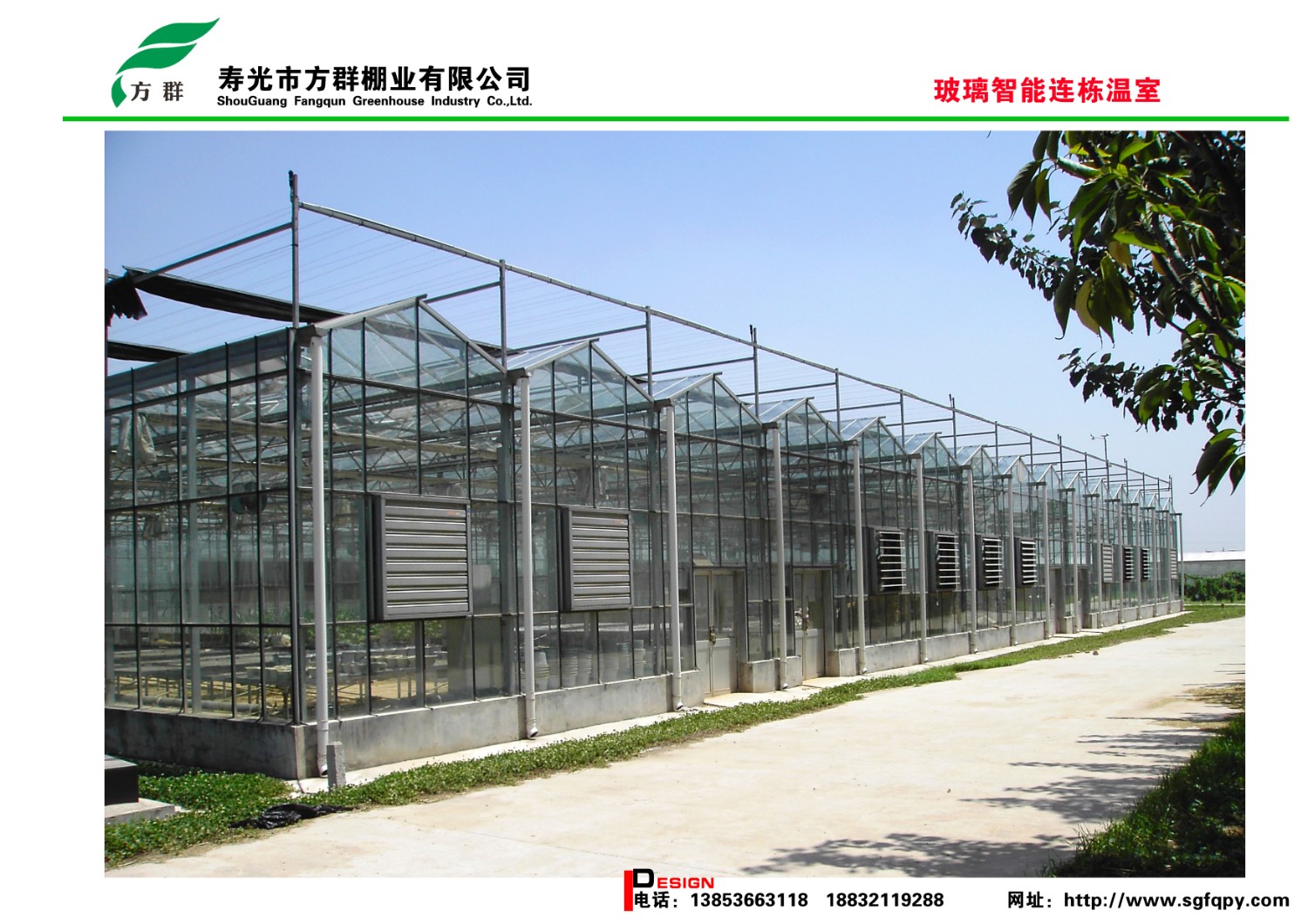 安徽绿蒂农业玻璃智能温室项目